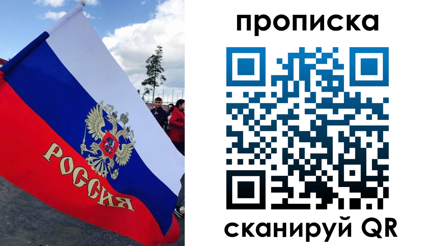 временная регистрация для всех в Дубне