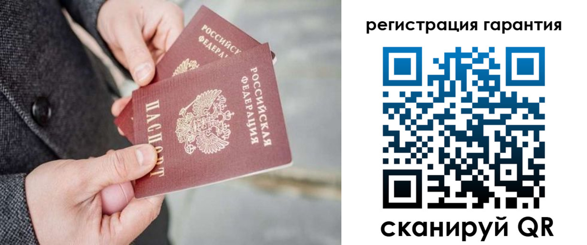 временная регистрация для школы в Дубне