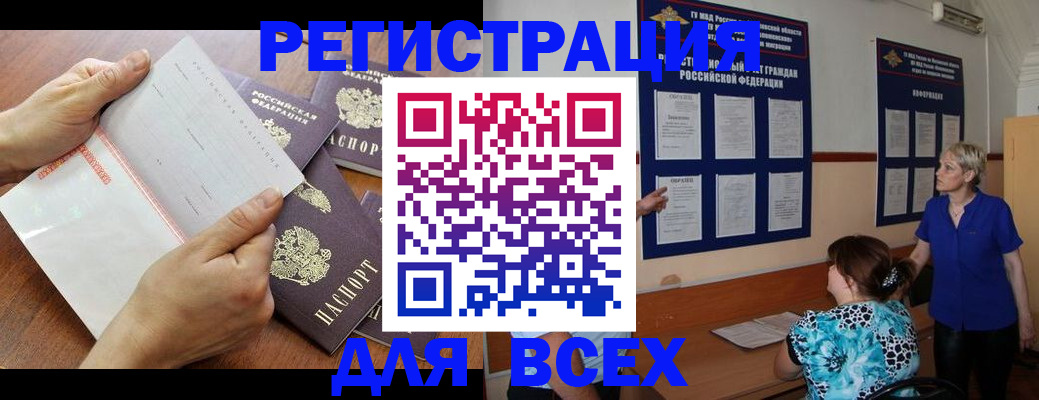 временная регистрация купить в Дубне