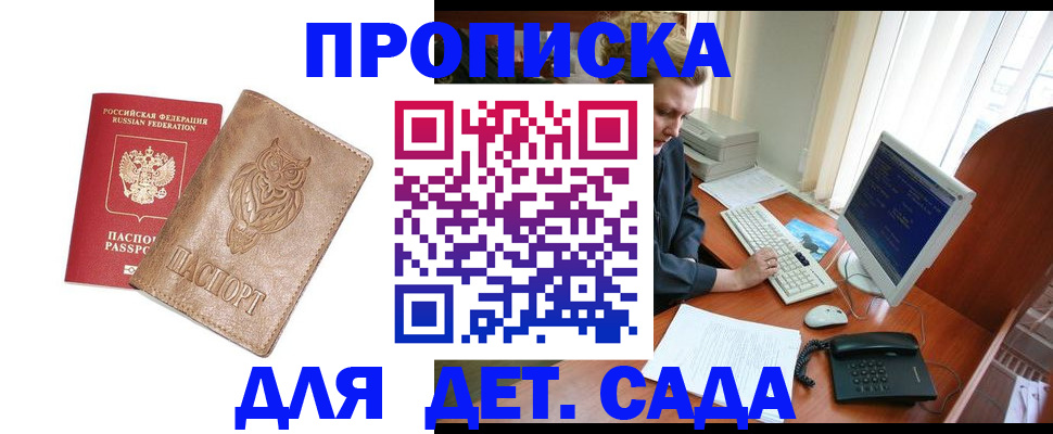 временная регистрация собственник в Дубне