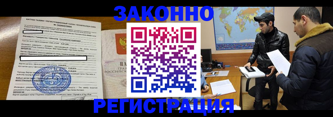 временная регистрация адрес в Дубне